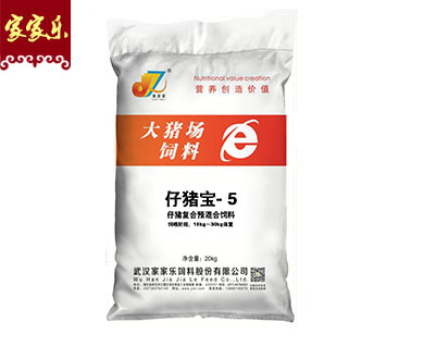 家家樂仔豬寶-5 5%仔豬預(yù)混料